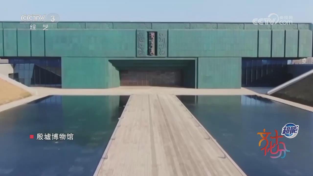 【央视关注河南】跟“封神”看华夏风景 探文明密码