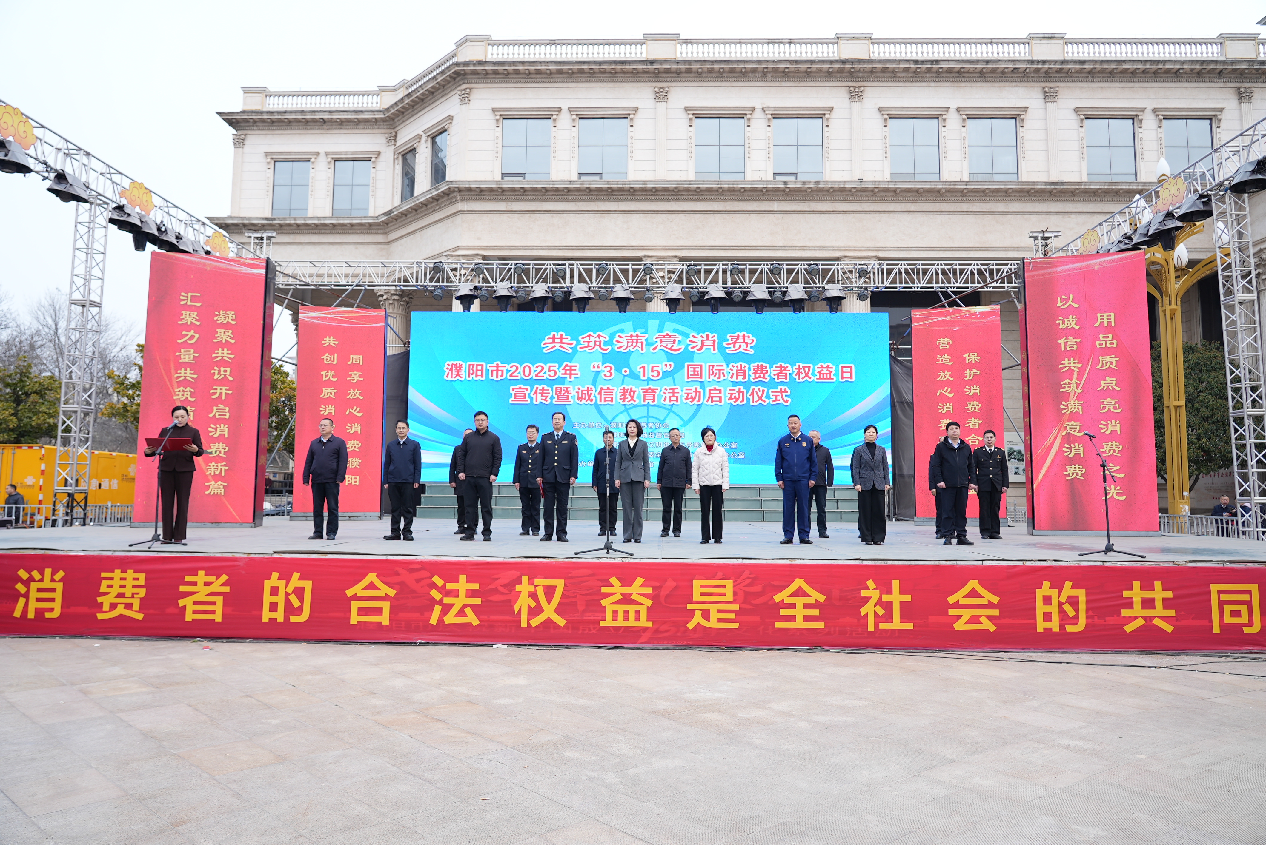 濮阳市举办“3·15”国际消费者权益日宣传暨诚信教育启动仪式广场宣传活动