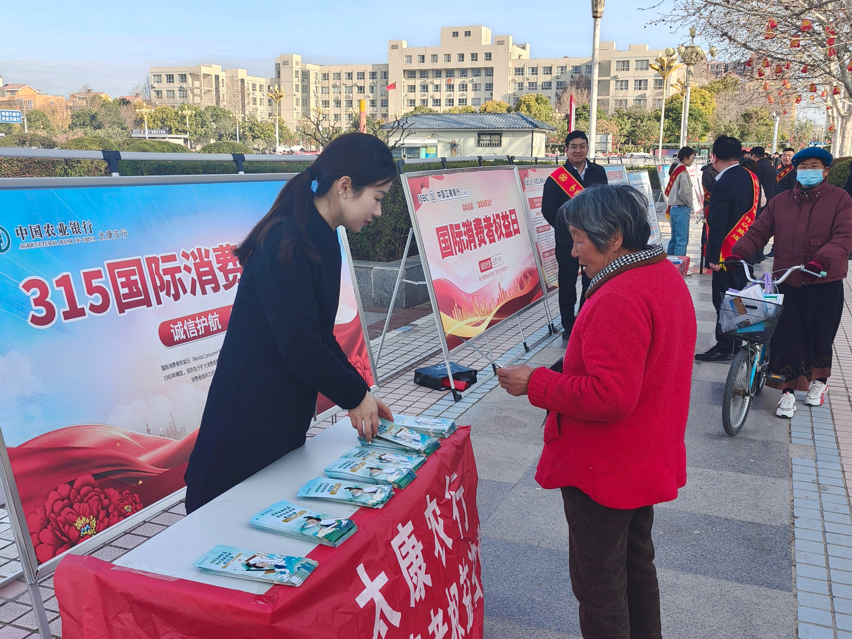 农行周口分行开展“315”消费者权益保护宣传活动