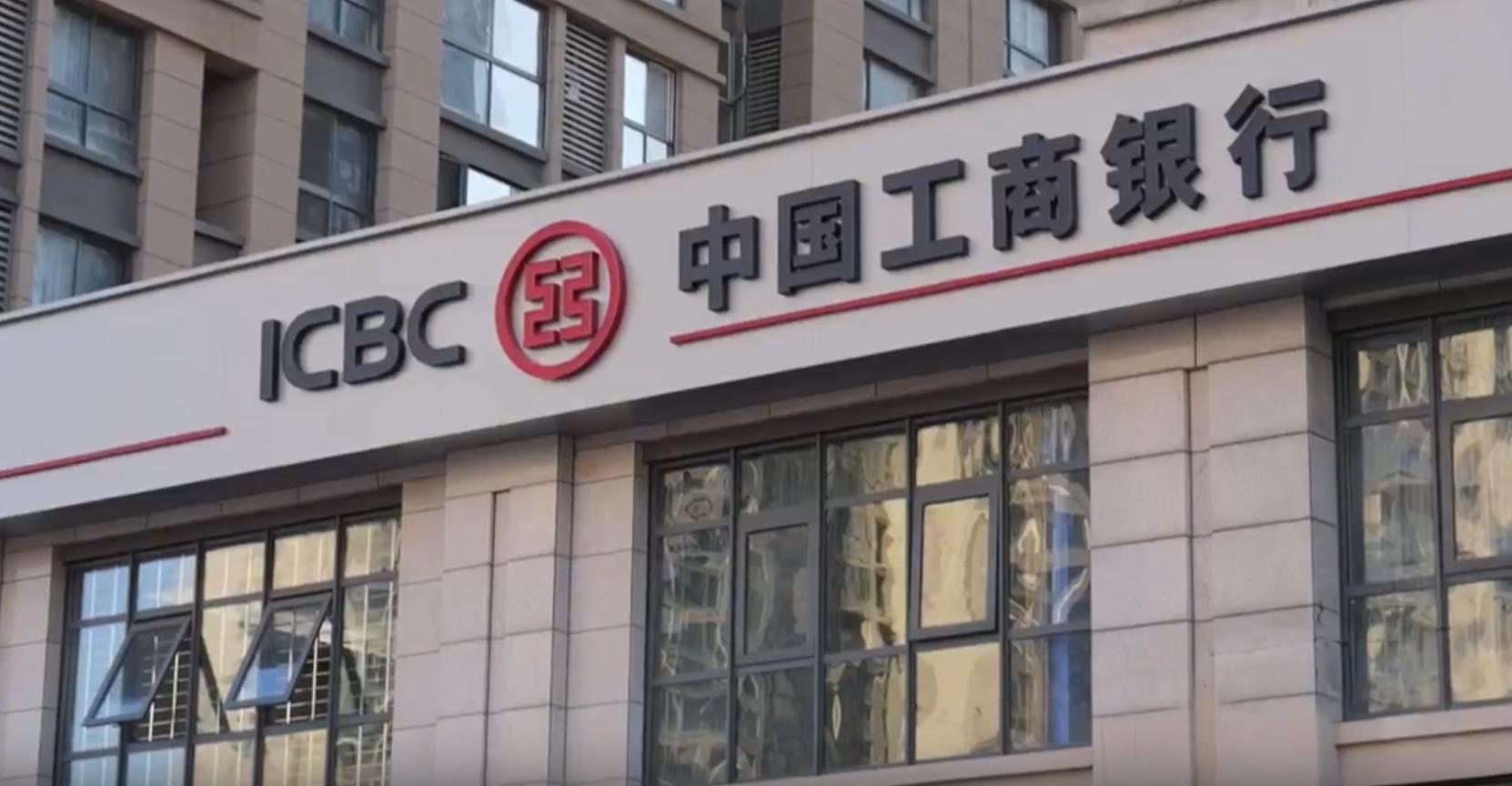 工行信阳九街支行举行揭牌仪式