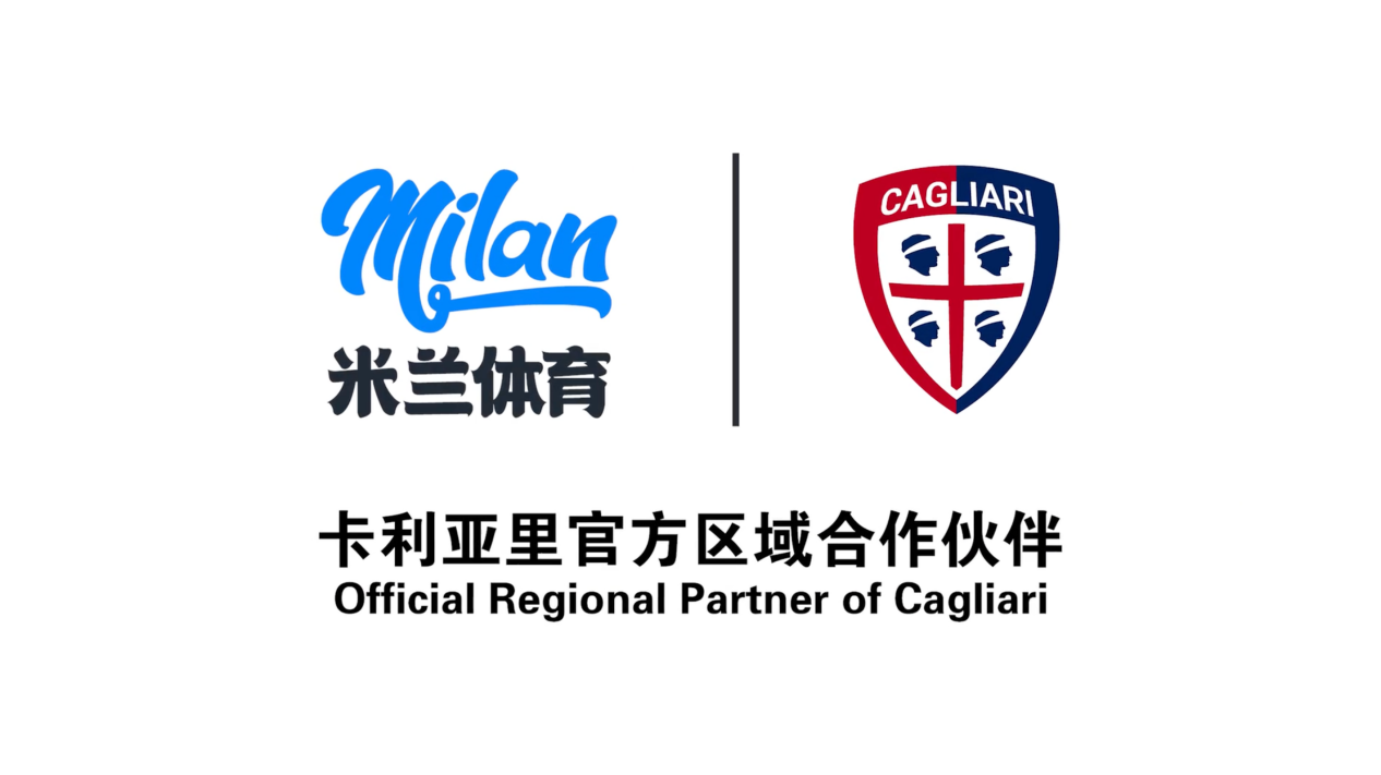 “数”写新章，卡利亚里俱乐部与米兰体育达成合作