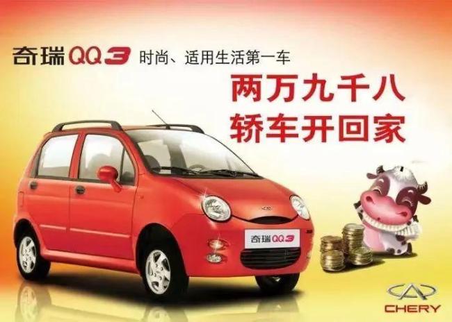 累计销量超百万台 停产10年后奇瑞QQ回归