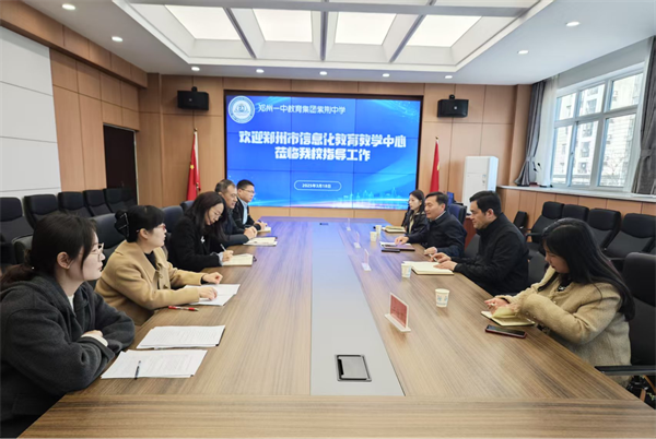 郑州市信息化教育教学中心深入管城回族区 紫荆中学开展阅读专项调研指导工作