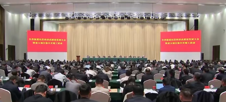 項目建設(shè)和呵護(hù)民營經(jīng)濟(jì)放在一起，有何深意｜豫觀察