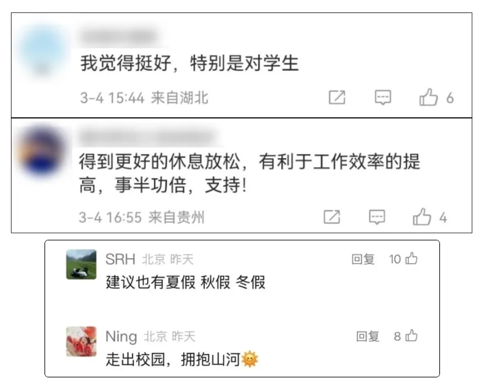 高校放假7天鼓励恋爱