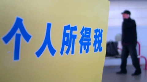 國家喊你領(lǐng)錢！你的退稅到賬了沒？
