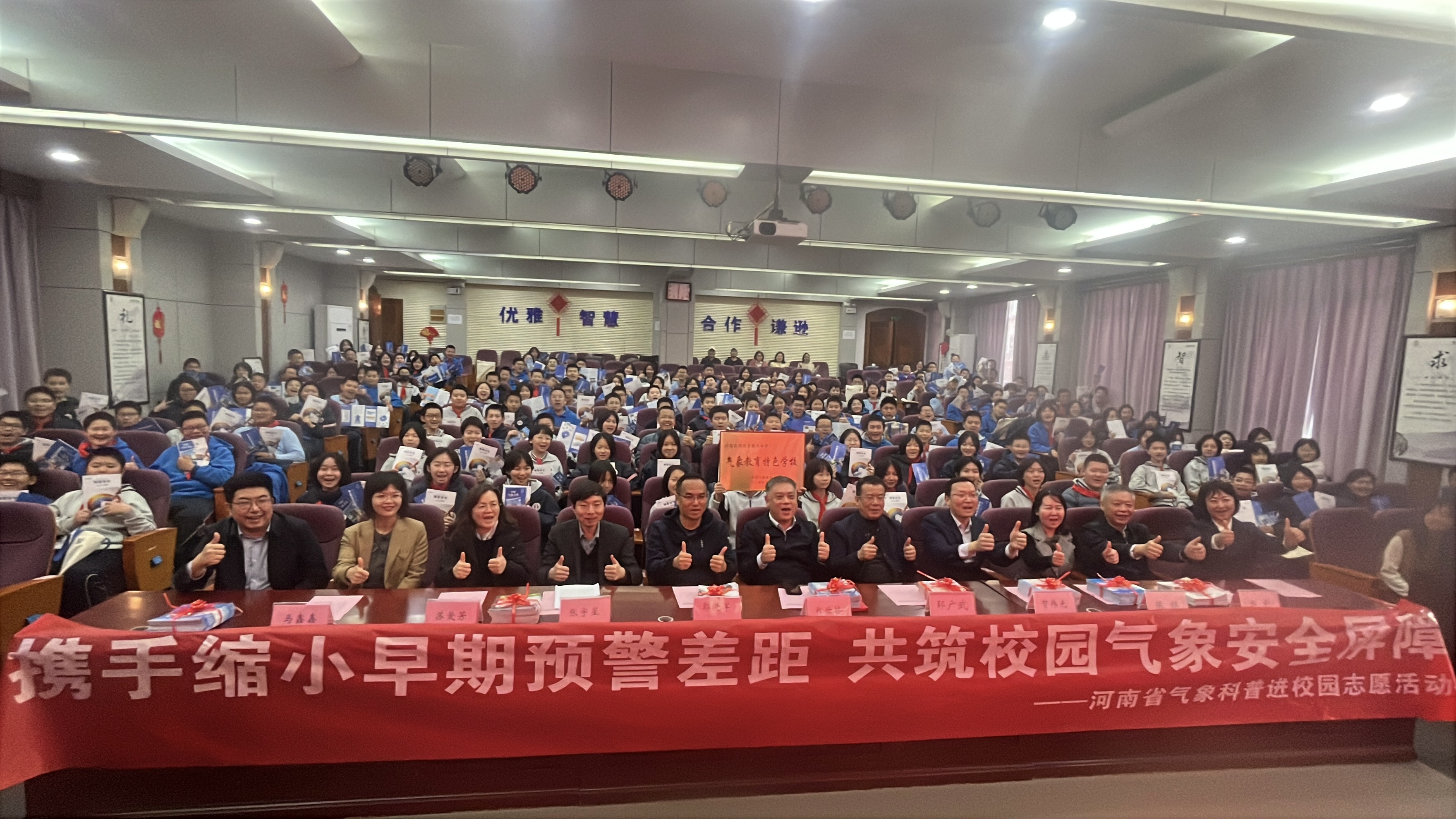 郑州八中被授予全国气象教育特色学校！