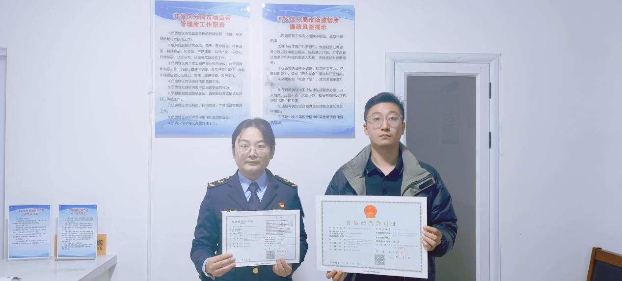 安阳高新区核发首张连锁管理类食品经营许可证 助力餐饮企业高质量发展