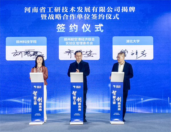 政校企联动 郑州科技学院助推应用型人才培养