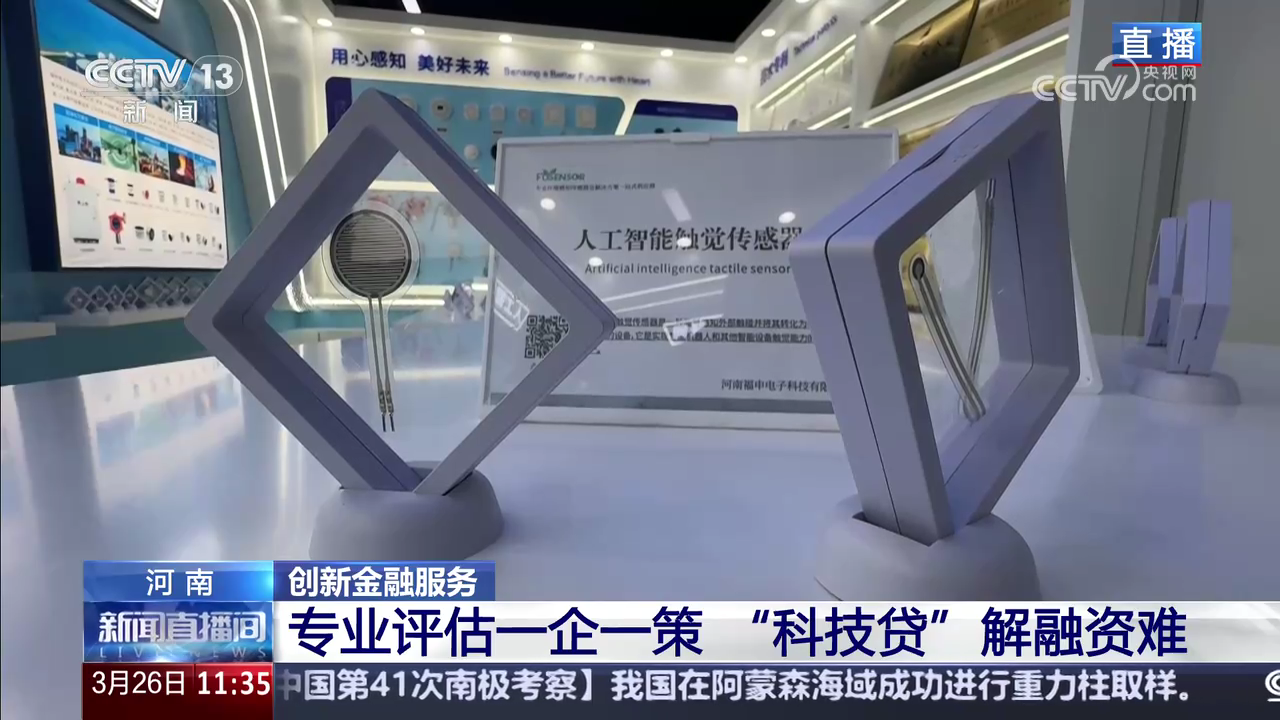 央媒看河南 | 關注河南金融服務創(chuàng)新等內容