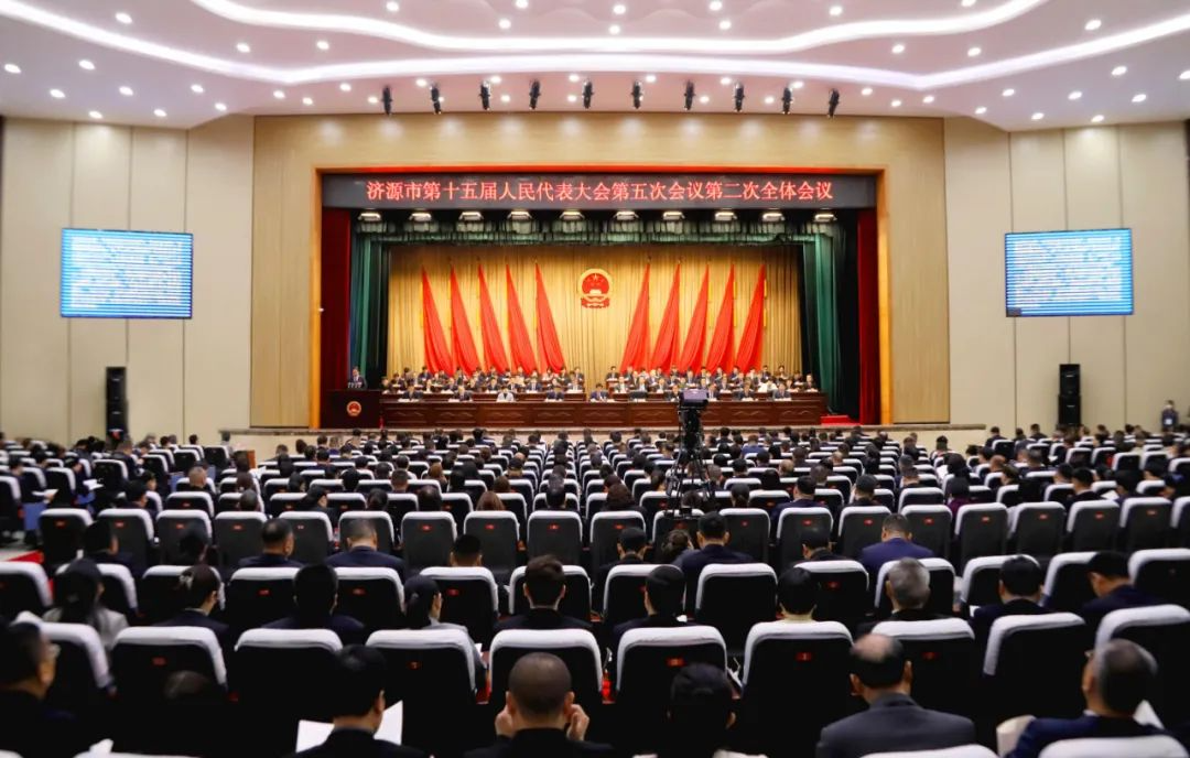 济源市十五届人大五次会议举行第二次全体会议
