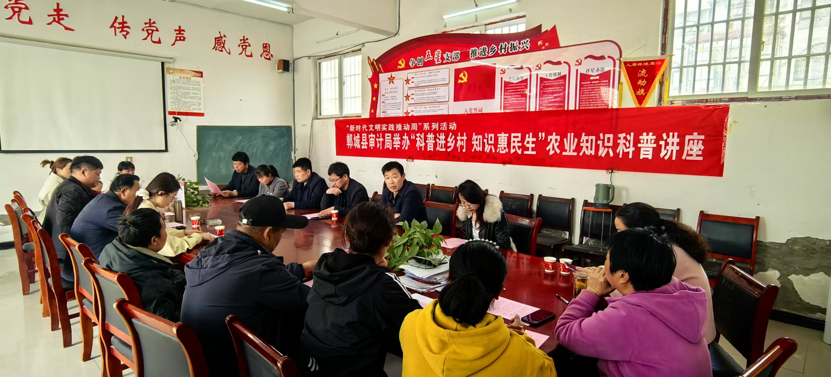 郸城县审计局举办“科普进乡村 知识惠民生”农业知识科普讲座