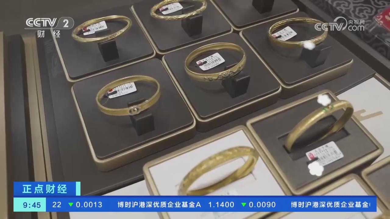 【央視關注河南鄭州】黃金價格走高 催熱以舊換新業(yè)務