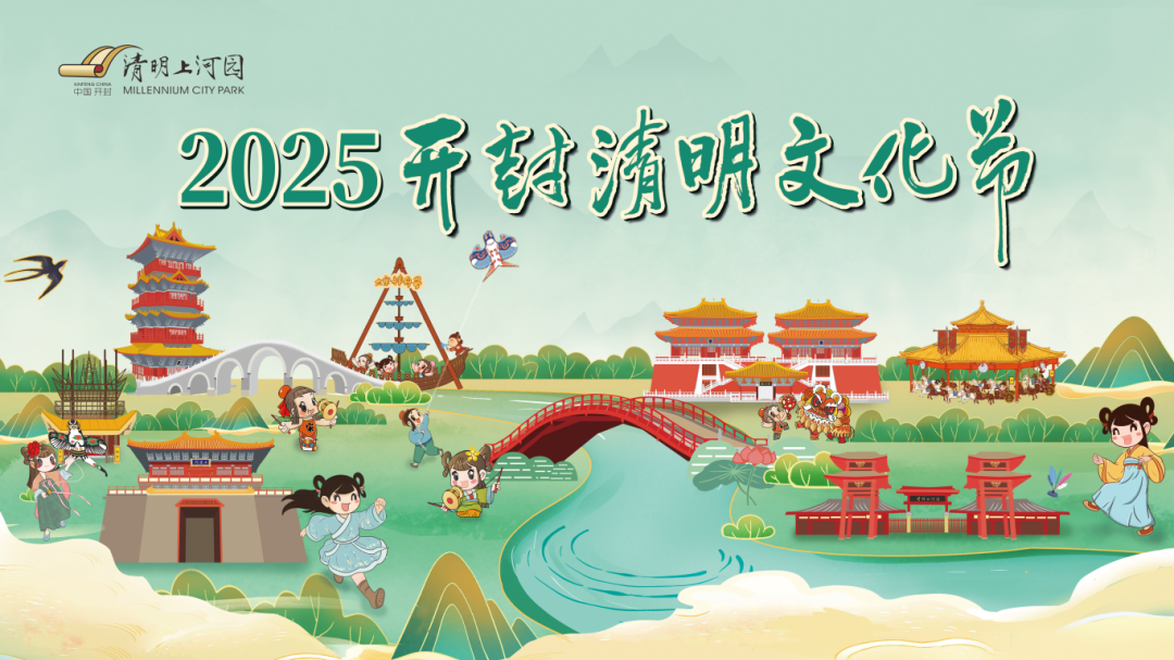 清明上河园：全新演出 全新玩法 全新NPC天团 全新呈现！