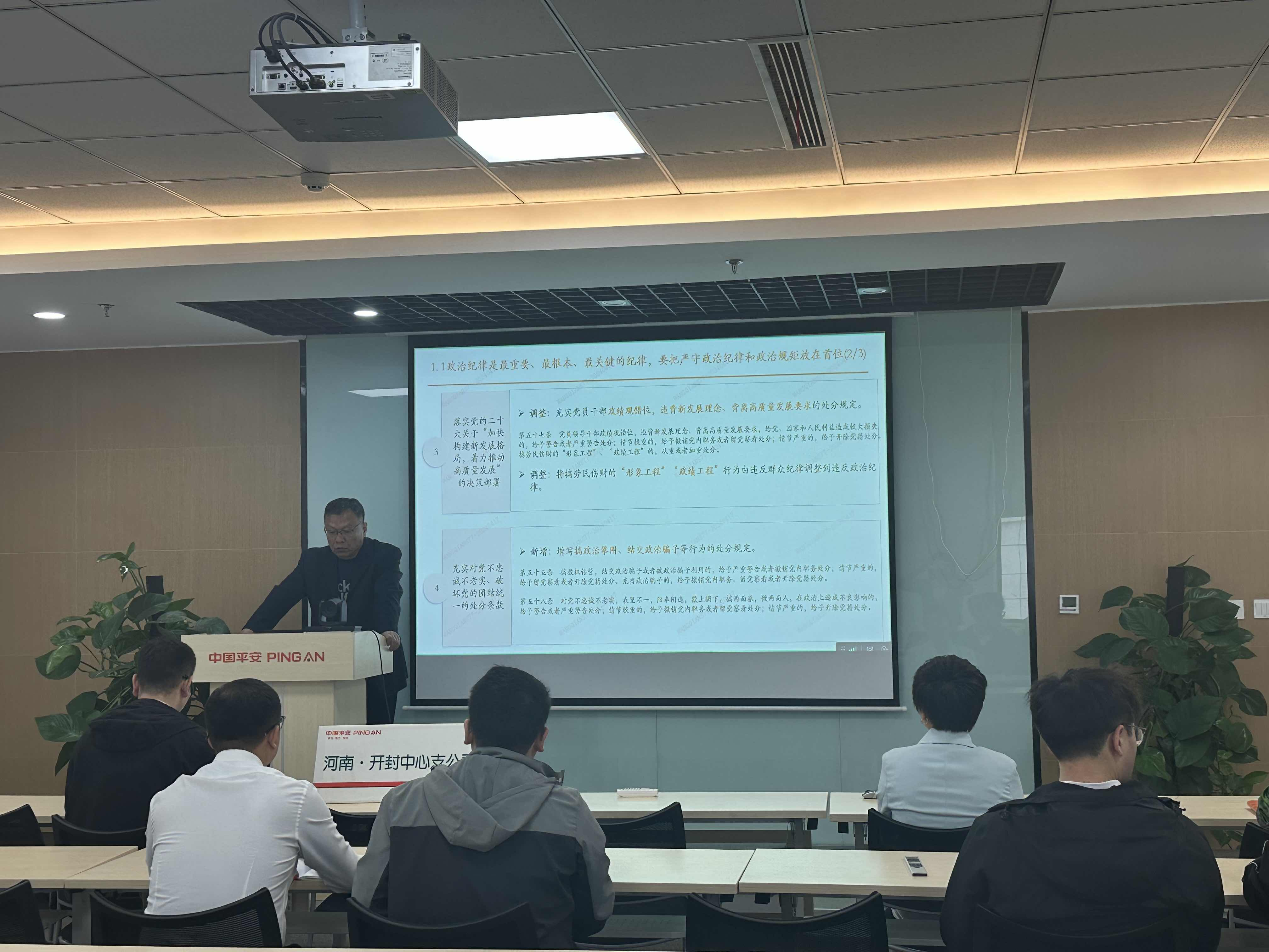 平安产险开封中心支公司：凝心聚力强党建 齐抓共管严纪律