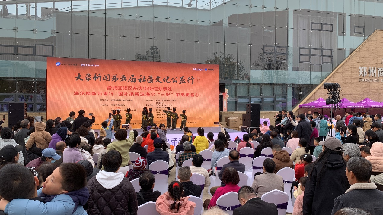 2025年消费品以旧换新暨卡萨帝品质焕新节郑州站启动