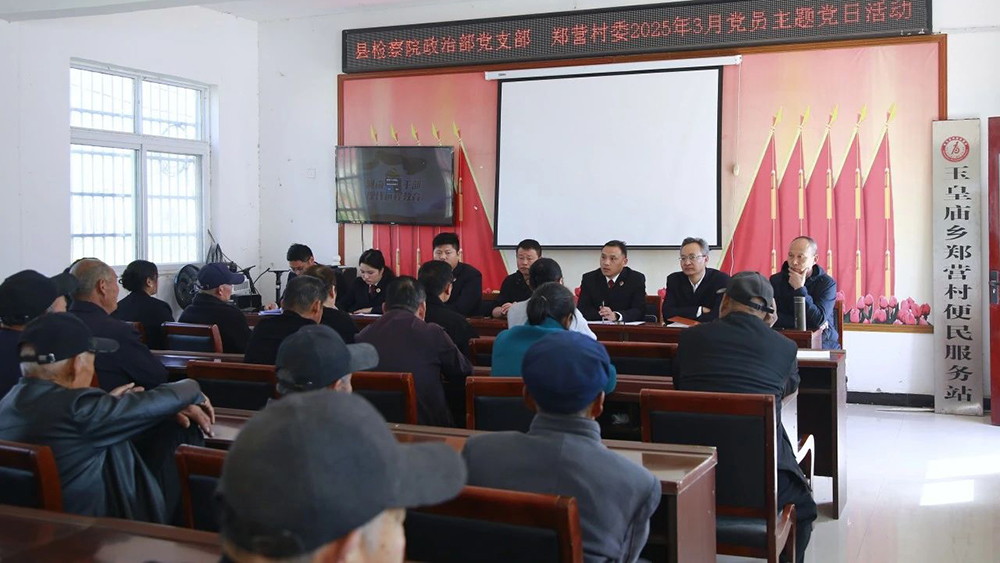 检村携手共奋进 清风普法润民心