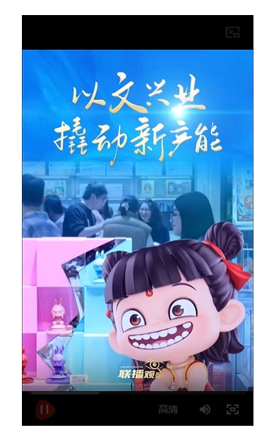 联播观察丨以文兴业 撬动新产能