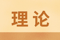 所谓“对等关税”必将反噬美国