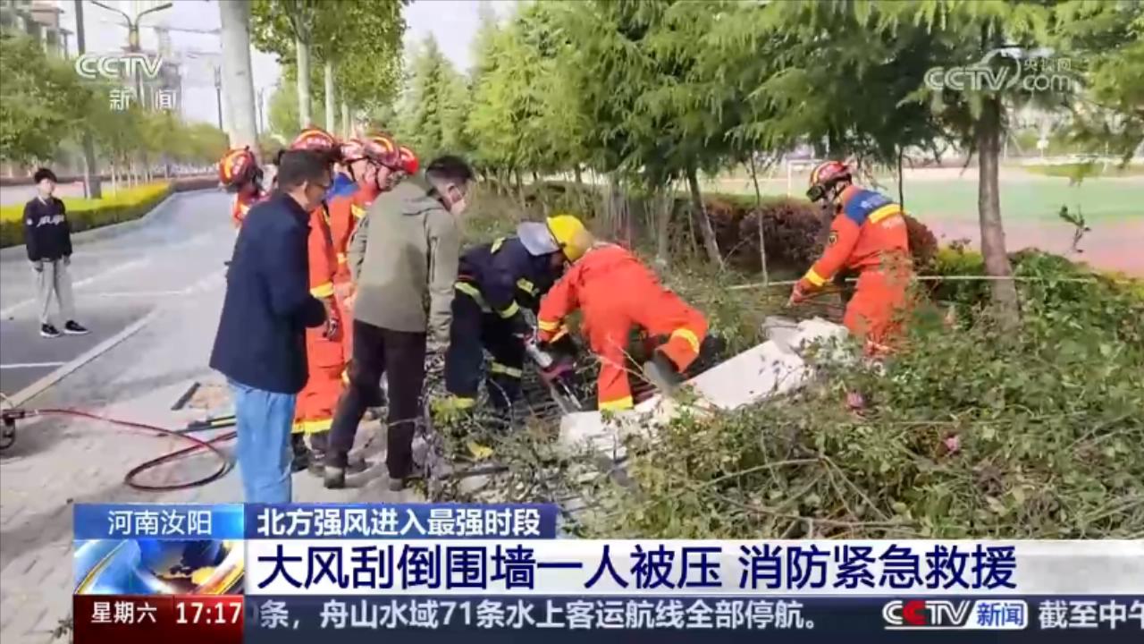 央媒看河南 | 關(guān)注河南多地出現(xiàn)強(qiáng)風(fēng)天氣等內(nèi)容