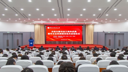 水经尔雅书会三岁啦！最美人间四“阅”天 一起开启阅读吧