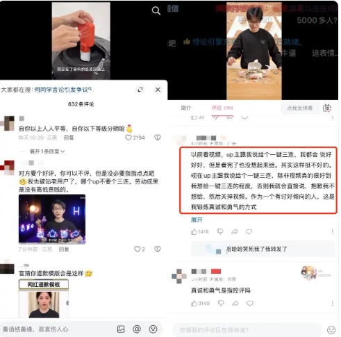 13万网友拒绝给何同学一键三连 删除有关网约车言论