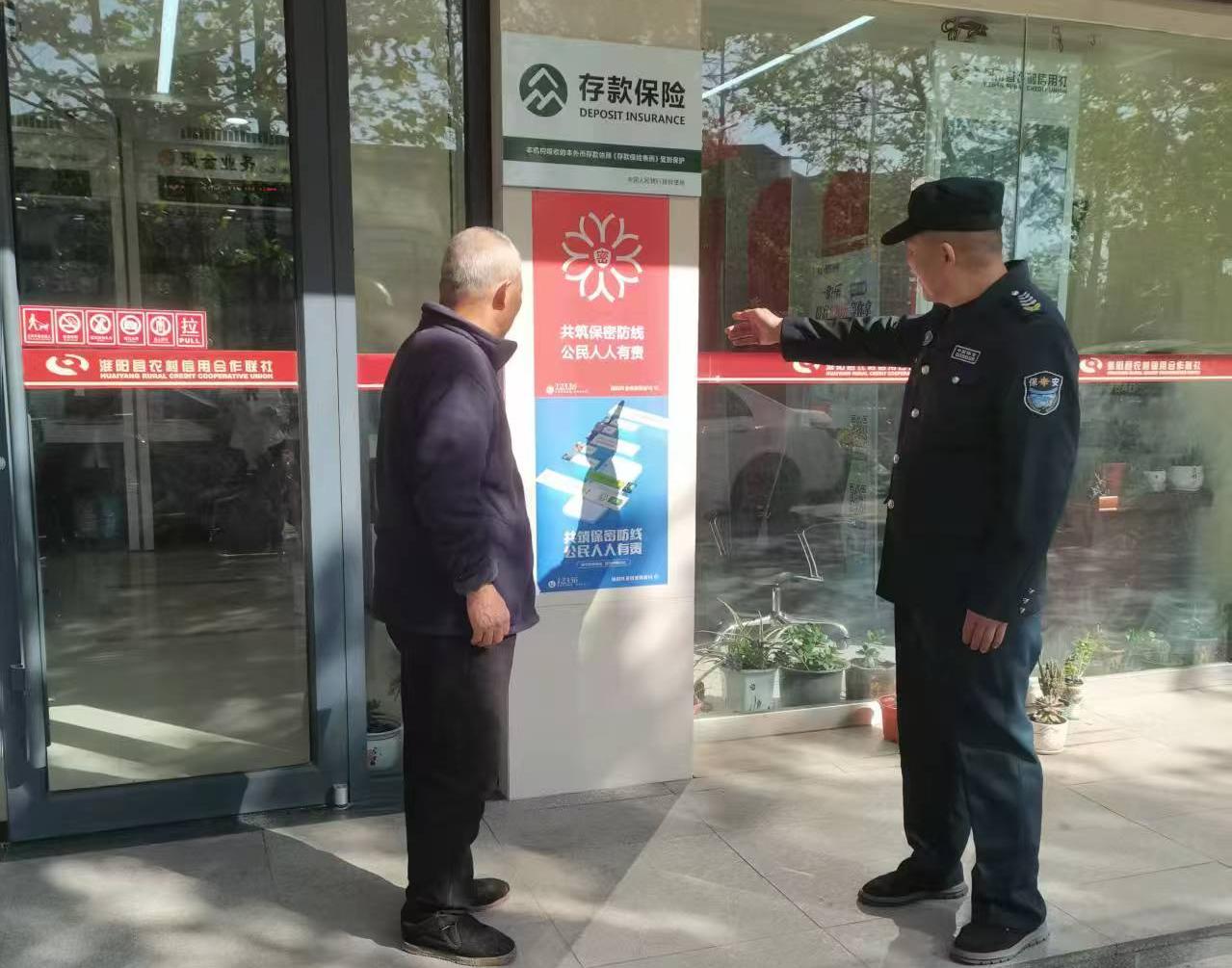 淮阳农信联社扎实开展“4·15”全民国家安全教育日宣传活动