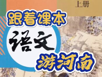 從課本里走出的清明上河園