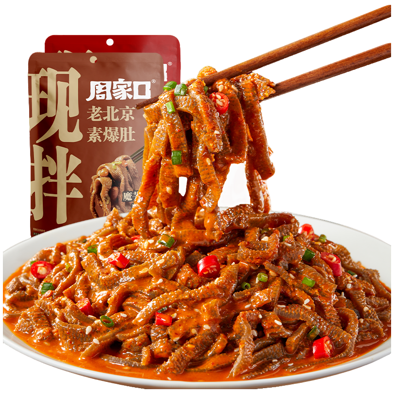 新品来袭 周家口素爆肚 一口惊艳你的味蕾​