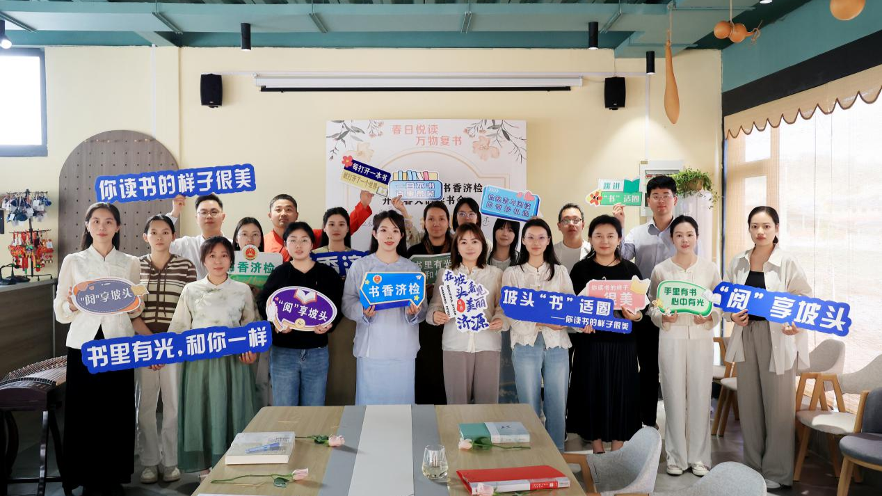 书香济检 “阅”享坡头——济源市坡头镇开展2025年“4·23世界读书日”活动