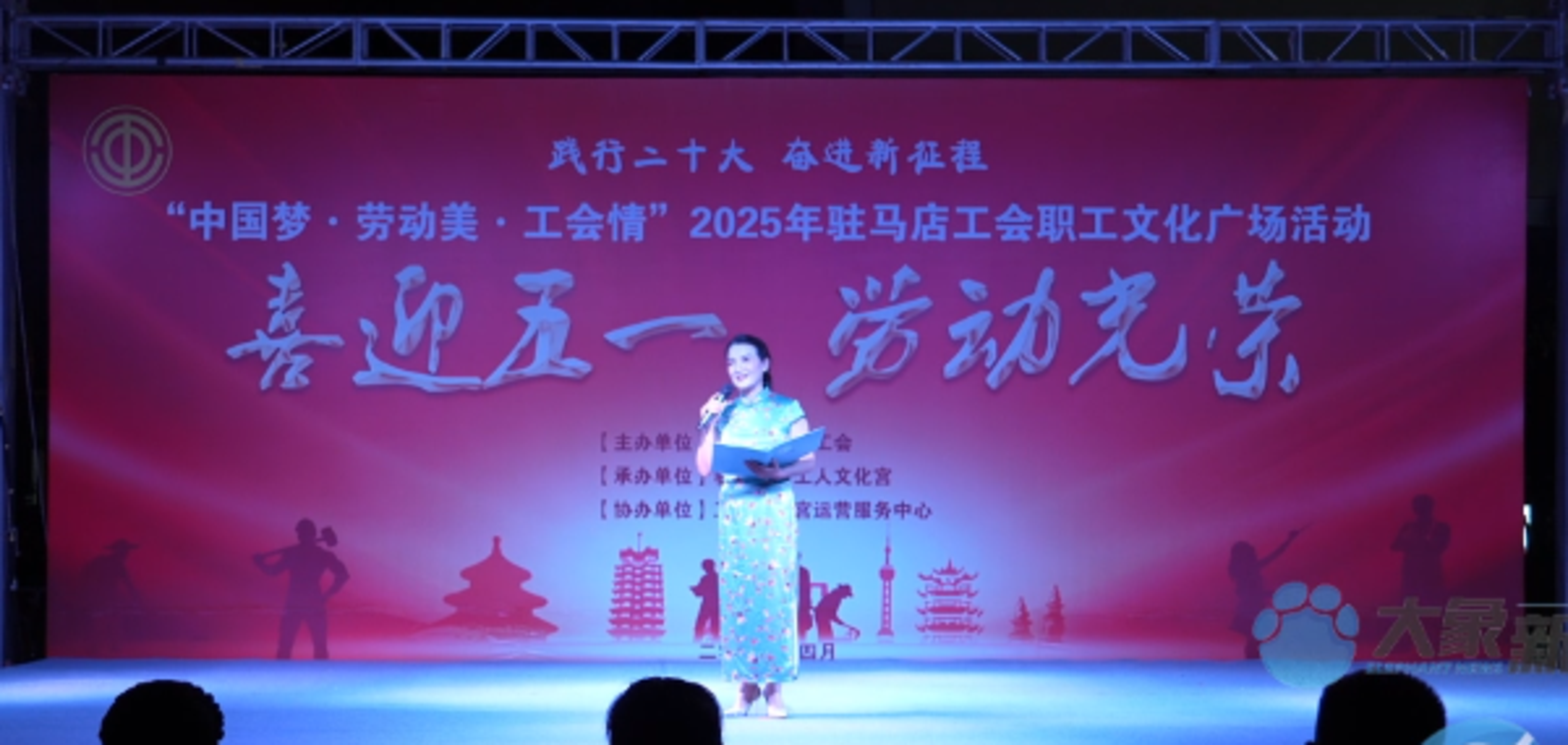 驻马店：劳动者星光点亮五一夜空