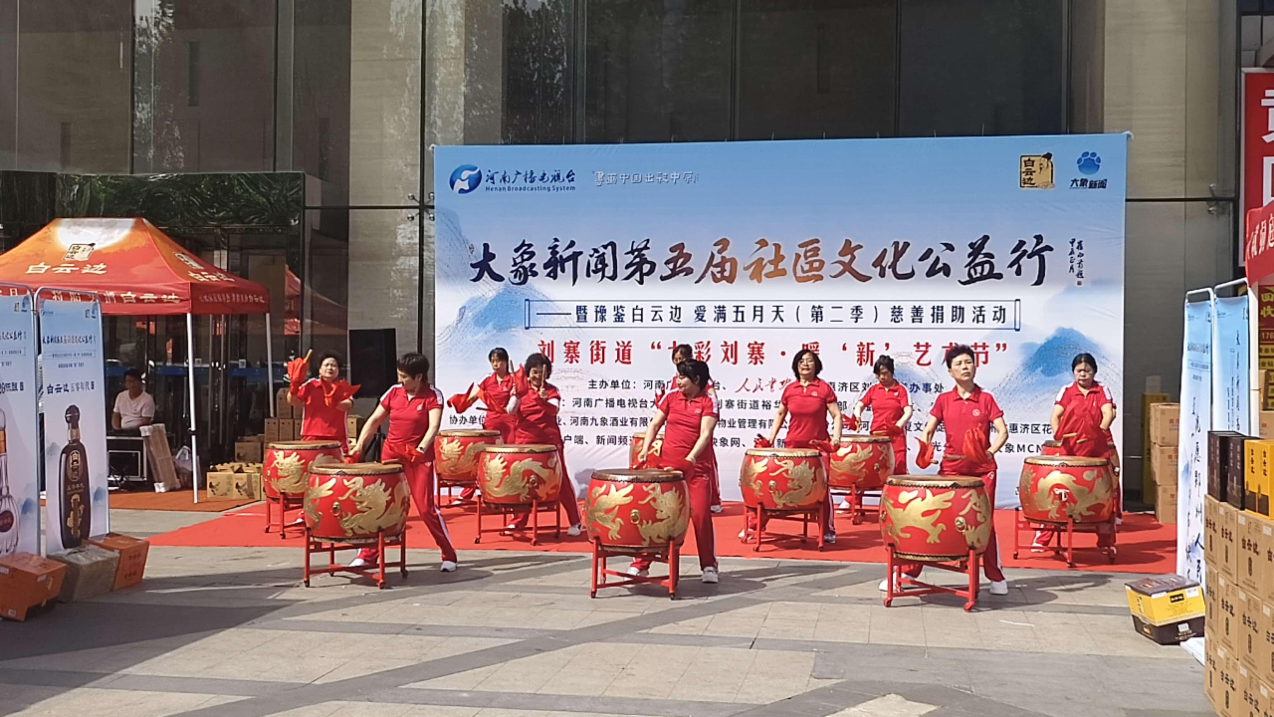 七彩刘寨·暖“新”艺术节启幕  百姓共谱公益文化新篇章 ——郑州刘寨街道举办“豫鉴白云边 爱满五月天”慈善捐助活动