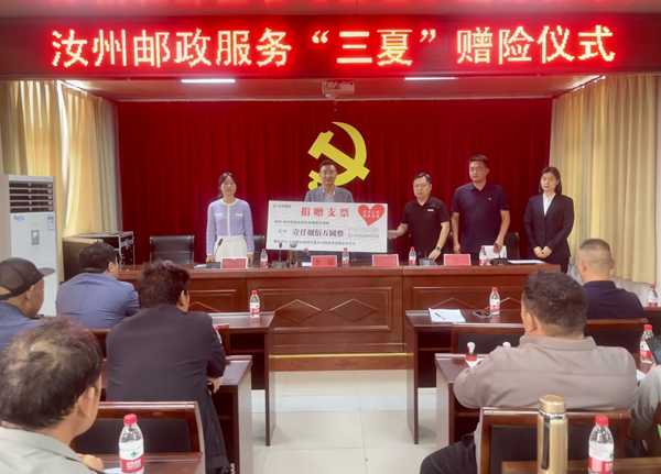 政企联动！汝州市为“三夏”农机手捐赠保险
