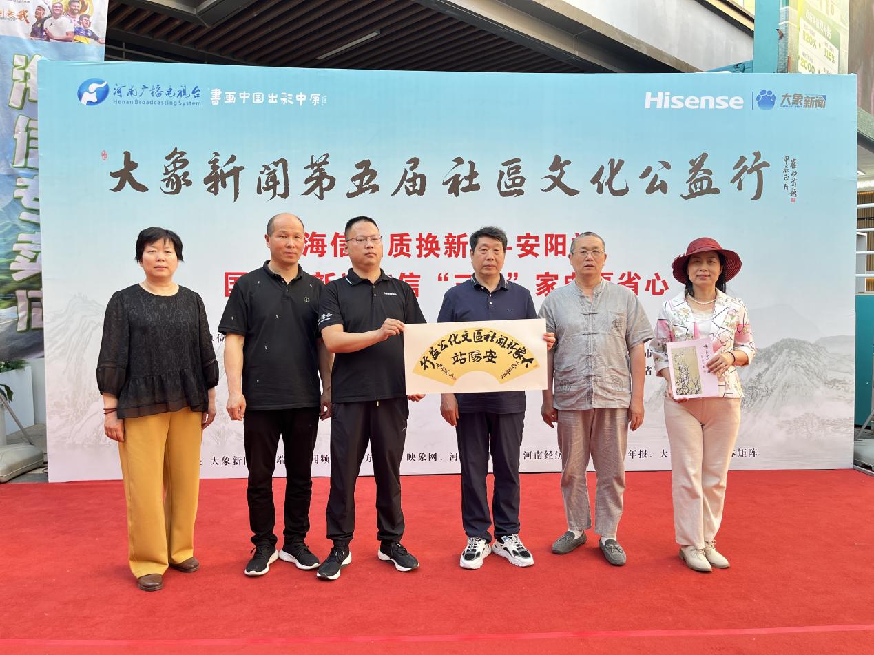 海信“品质换新行”大篷车巡展走进安阳 大象新闻暖心助力