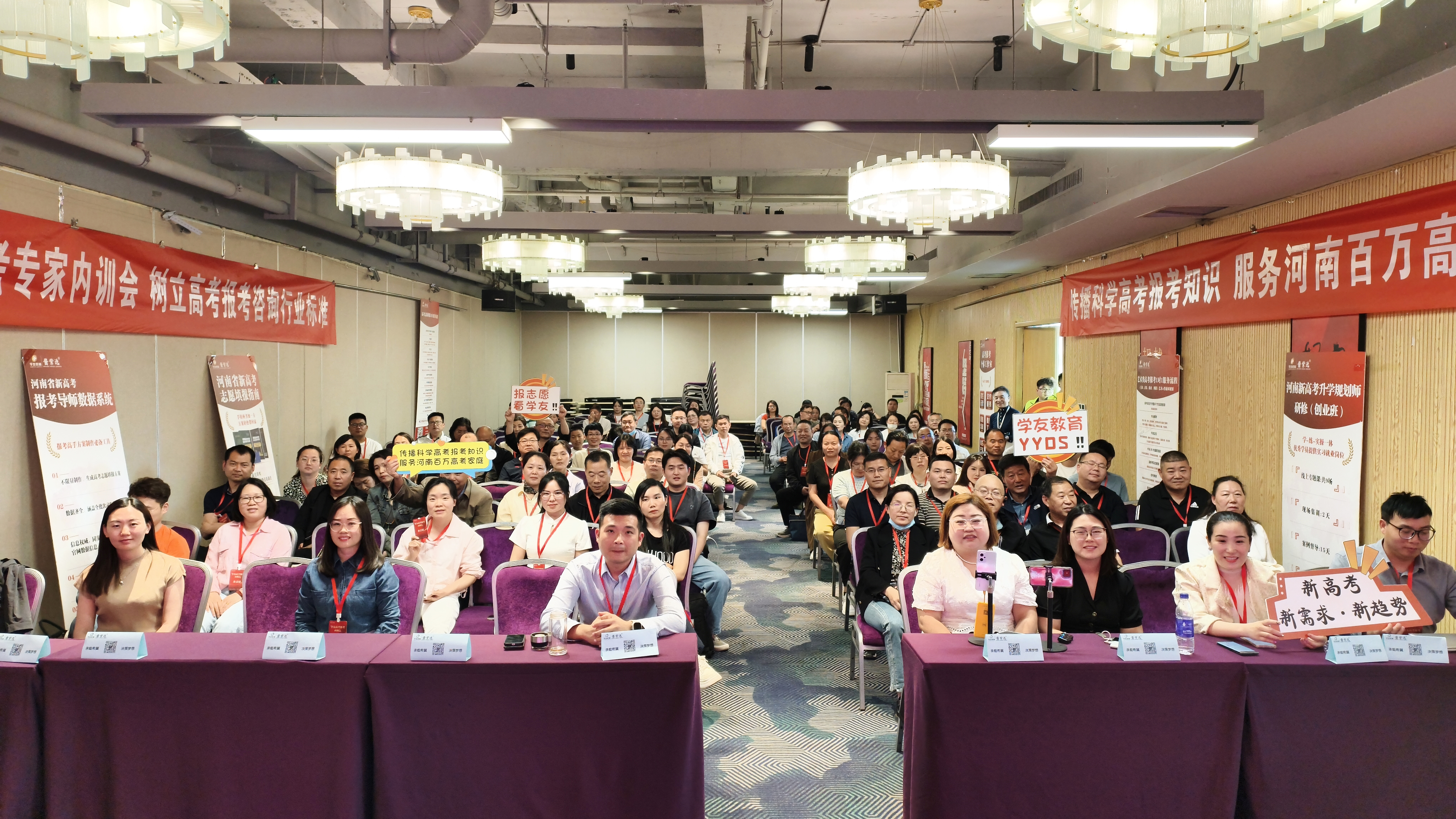 河南200+高報師緊急集結，手把手教家長分盡其用報志愿