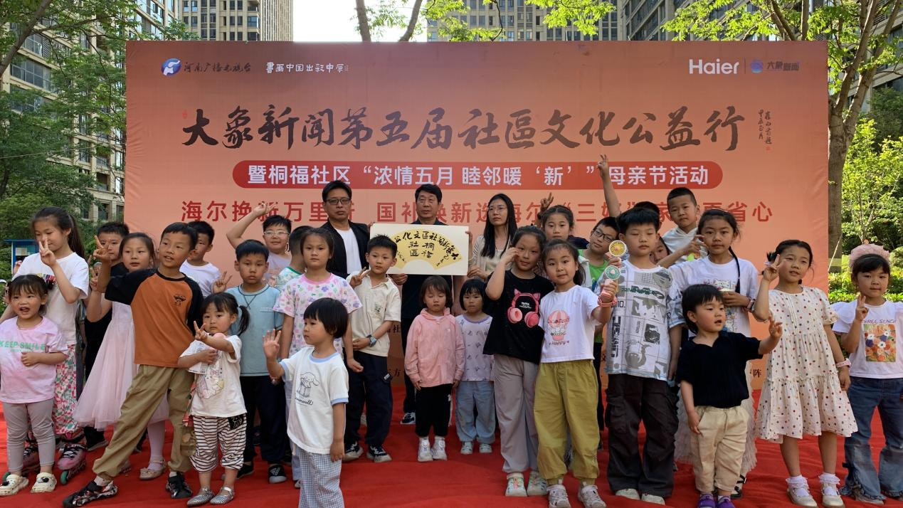 大象新闻社区文化公益行“母亲节”特别活动传递爱与感恩
