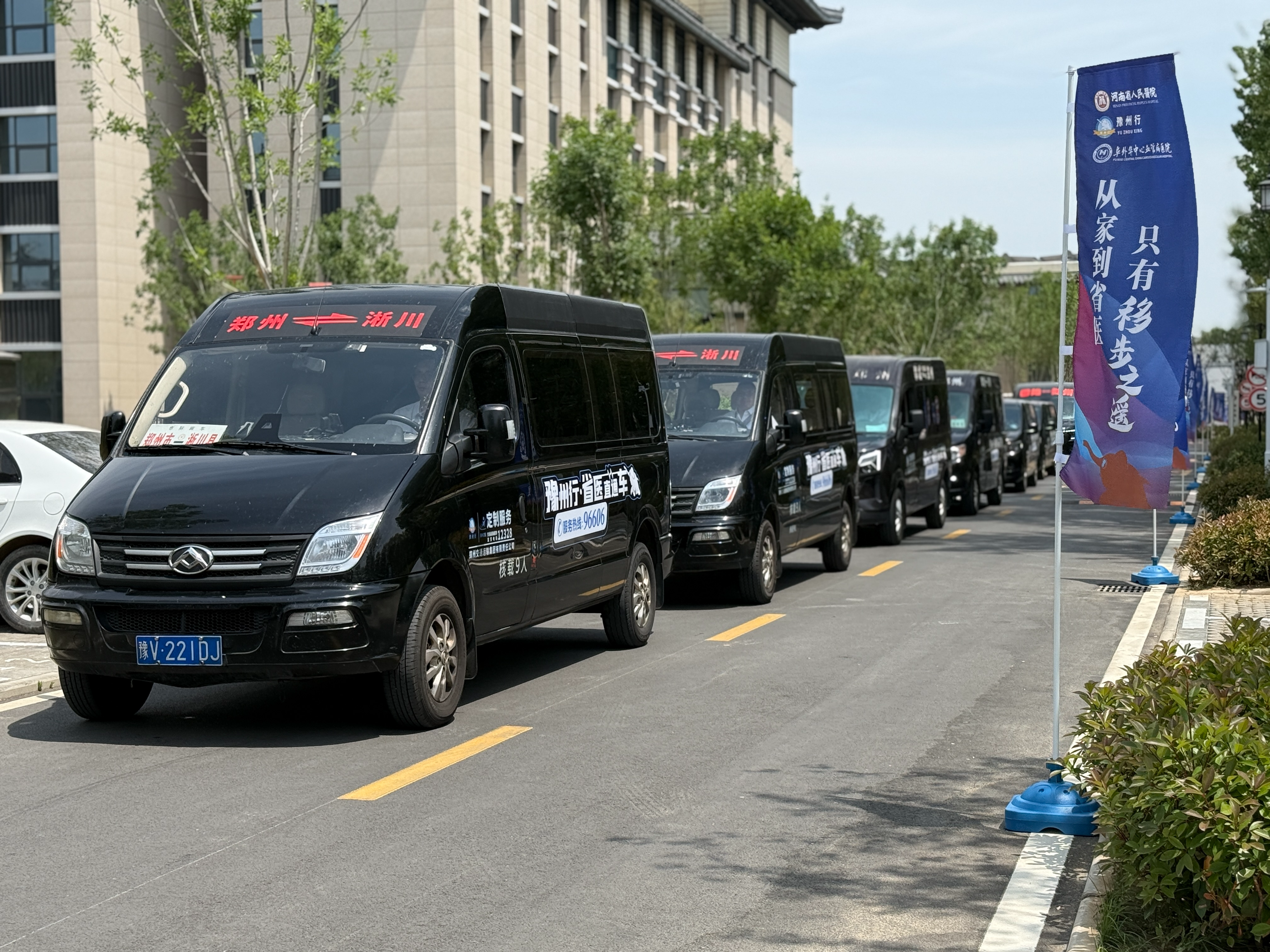 “下车即就医”，河南首批“省医直通车”启动