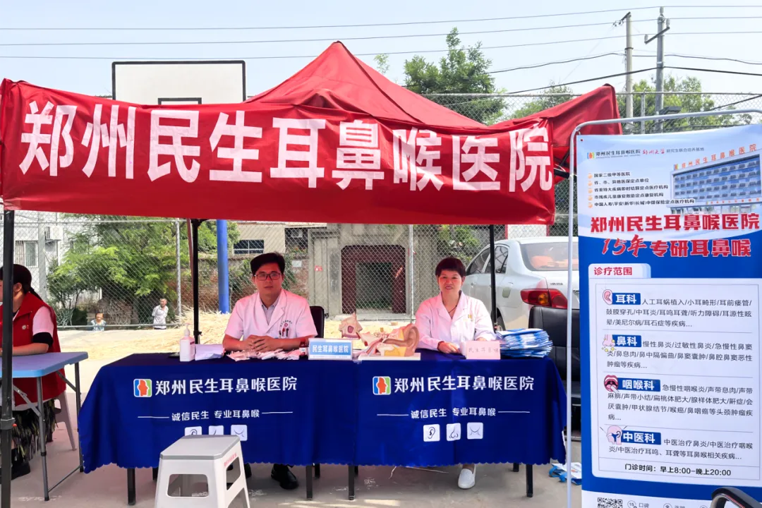 郑州民生耳鼻喉医院携手郑州市残联开展“送医普法惠民生”主题志愿服务活动