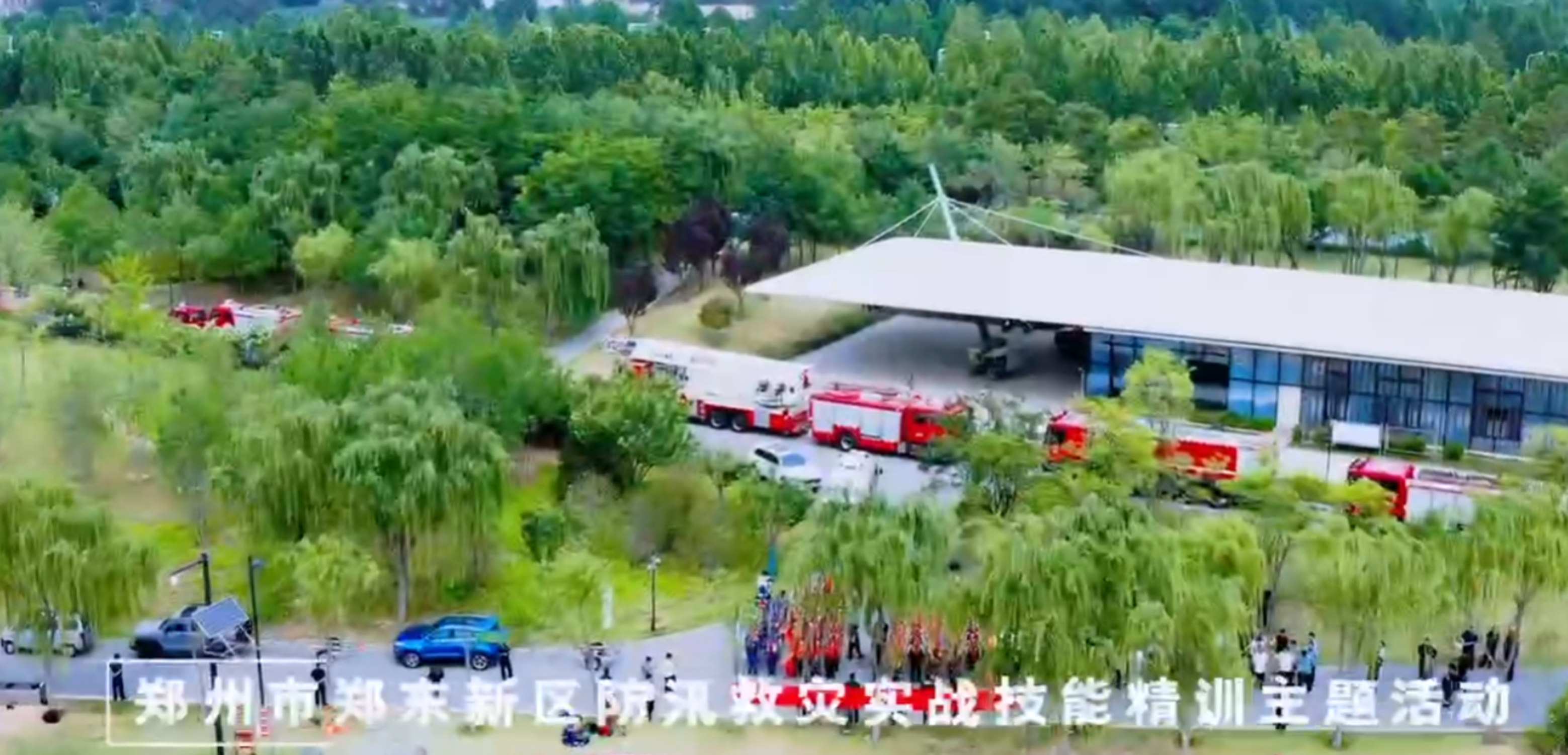 未雨绸缪砺精兵 筑牢汛期生命线