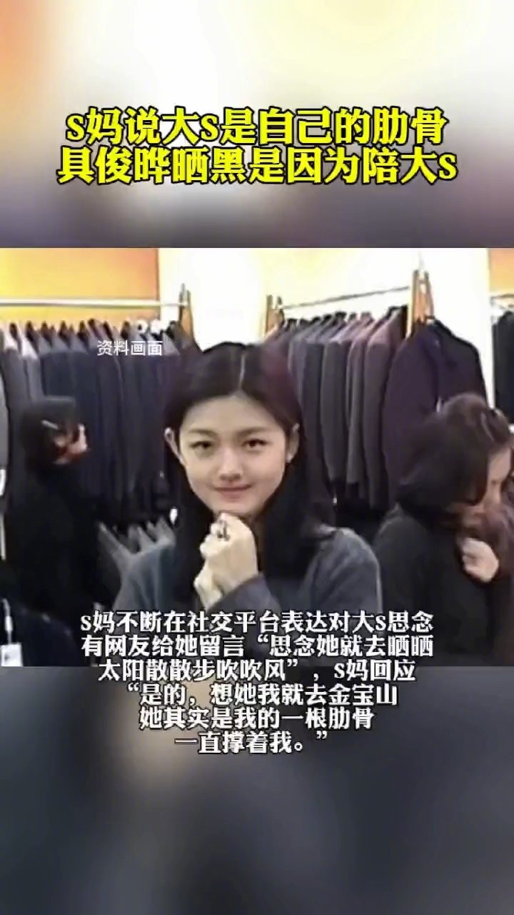 S媽回應(yīng)盜走大S珠寶指控 S媽說大S雕像圖紙是具俊曄畫的