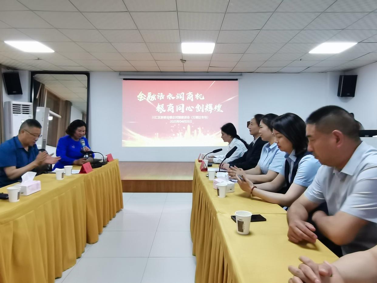 邮储银行川汇区支行：金融“活水”精准滴灌 银企同心共绘蓝图
