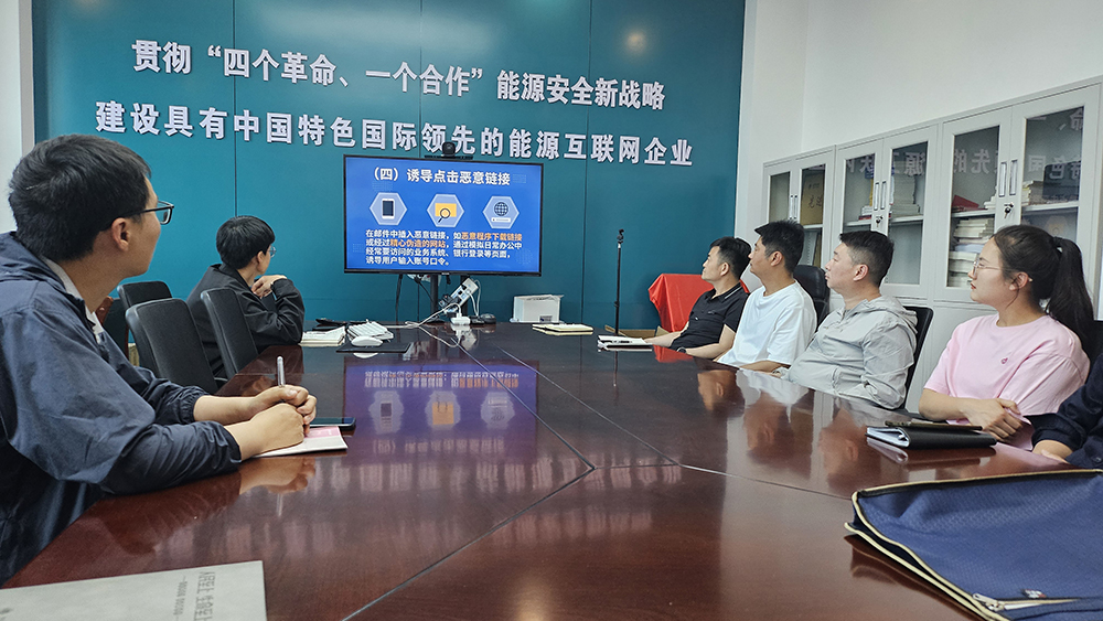 国网上蔡县供电公司开展“网络安全到基层”专项行动