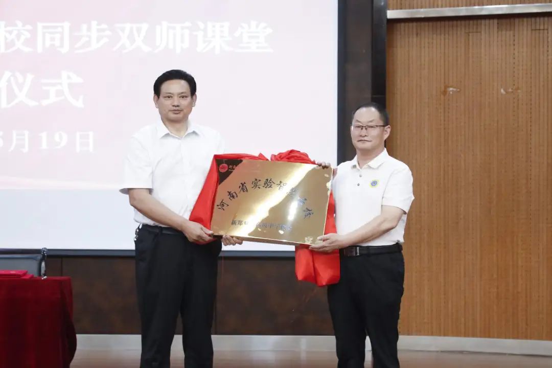 新郑市首所河南省实验智慧云校落子新郑双语高级中学