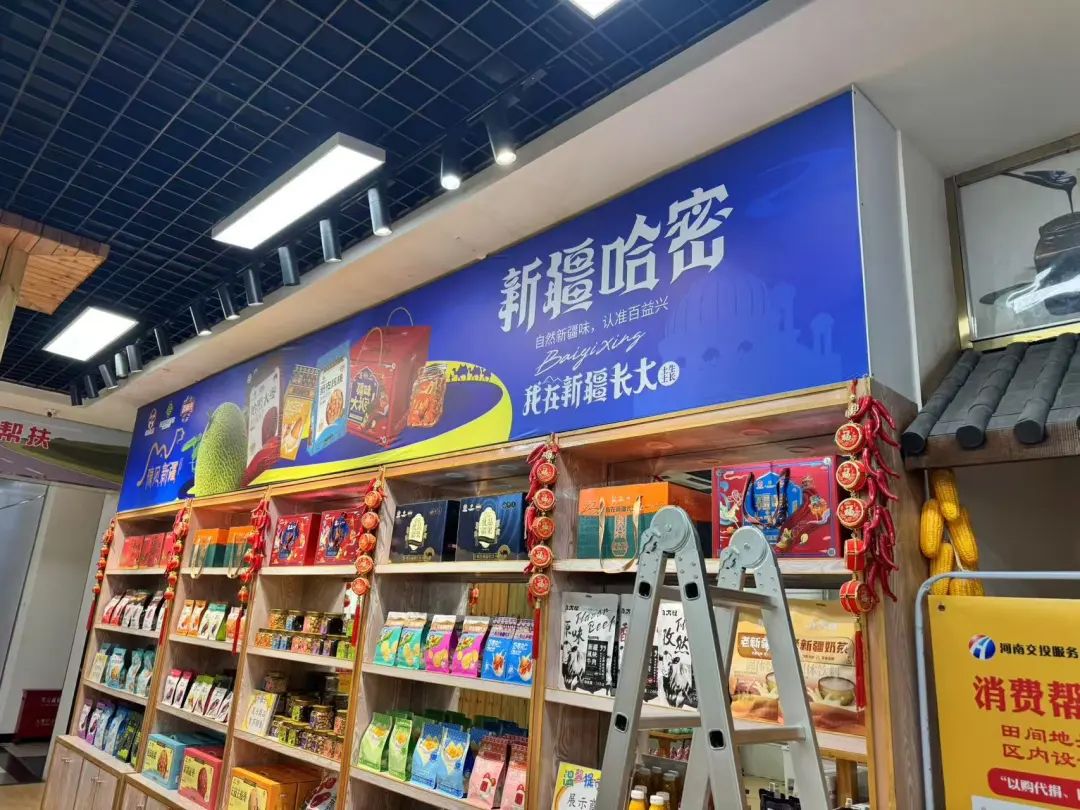 河南交通援疆成果顯著 哈密特產(chǎn)亮相河南交投鄭州北服務(wù)區(qū)