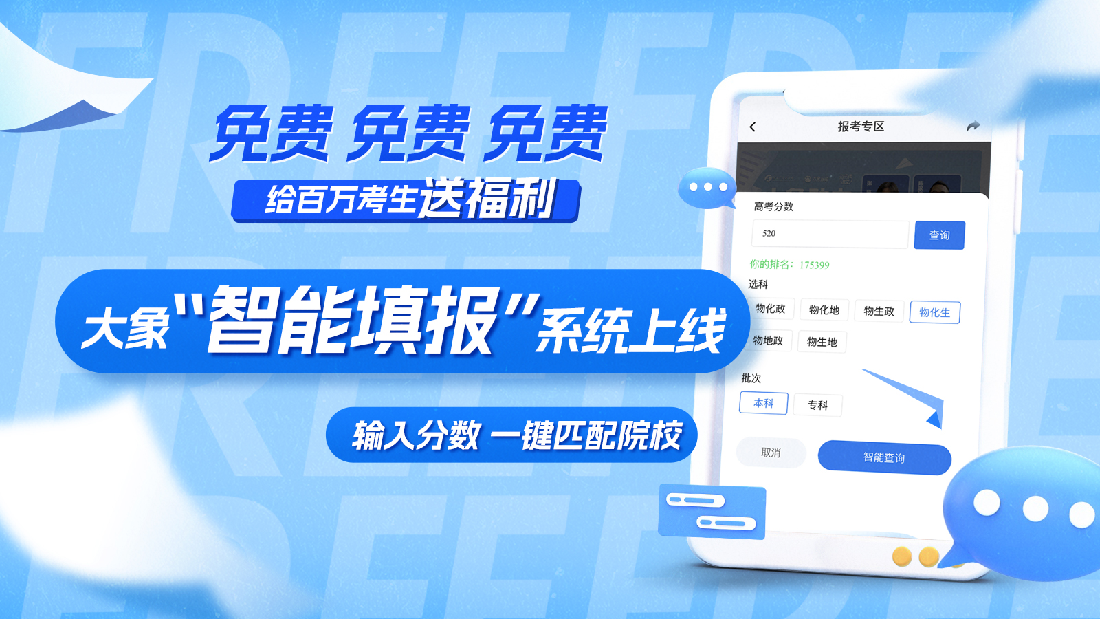 大象“智能填報”系統怎么用？主播教你3步搞定