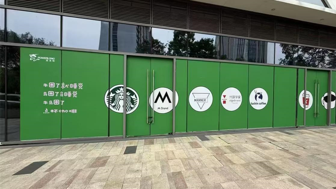 “牛馬困了點杯咖啡”廣告已被撤下，商場致歉：與品牌方無關