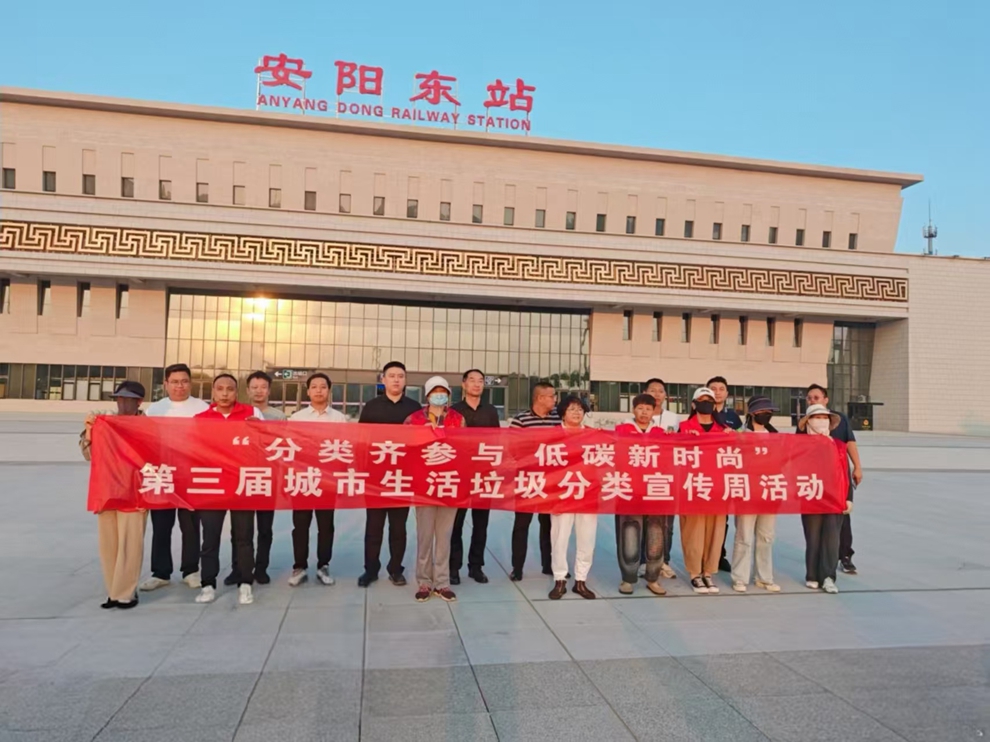 分类齐参与 低碳新时尚 安阳县城管局开展垃圾分类宣传活动