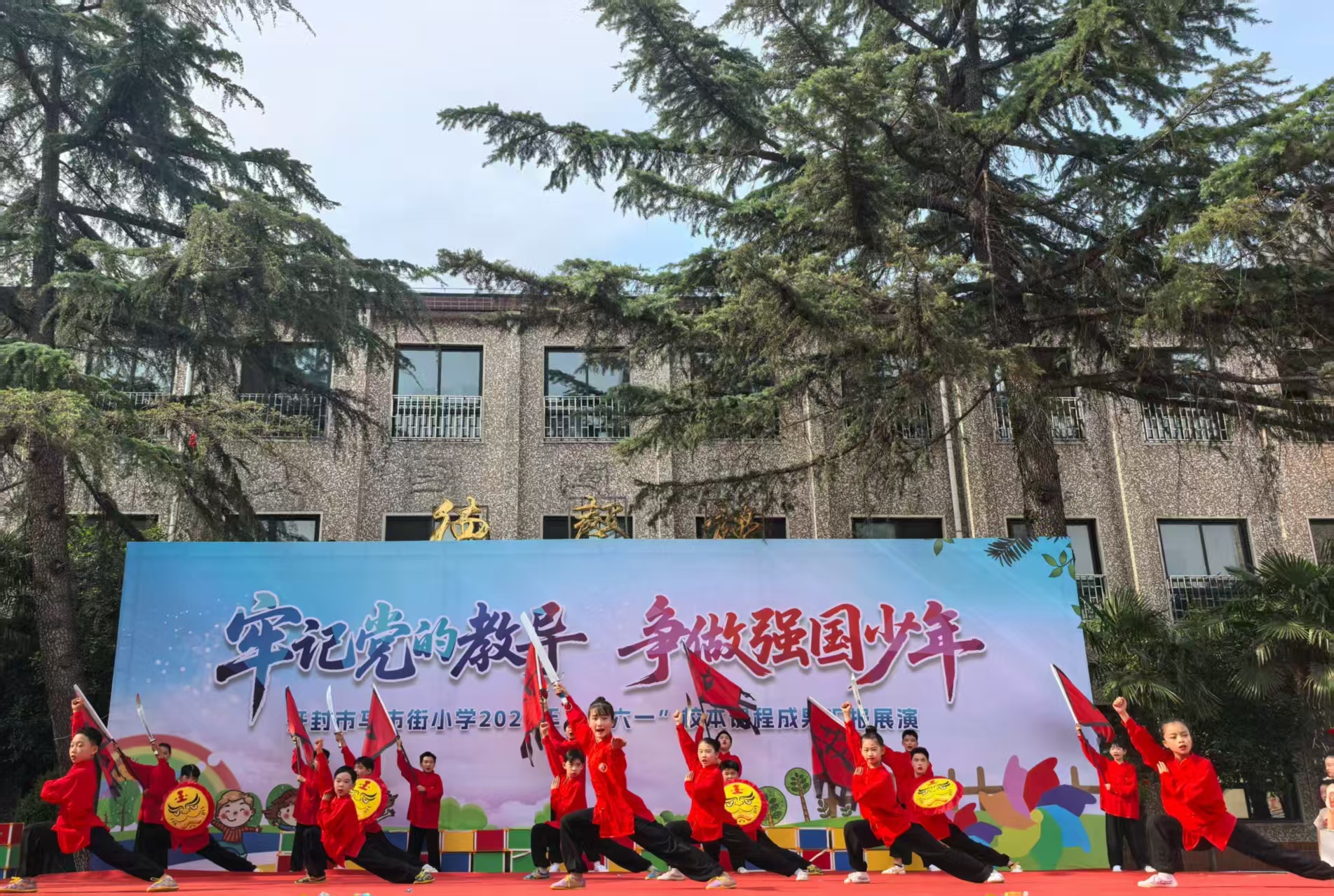 开封市马市街小学举办校本课程成果展演