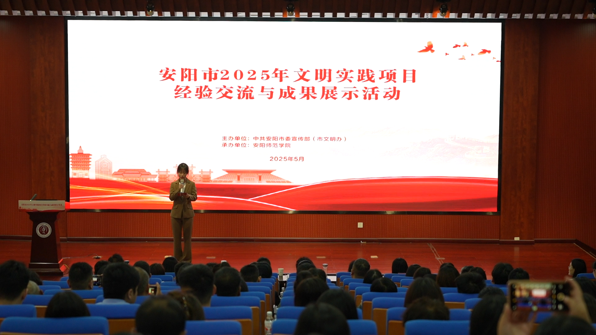 安阳市 2025 年文明实践项目经验交流与成果展示活动成功举办