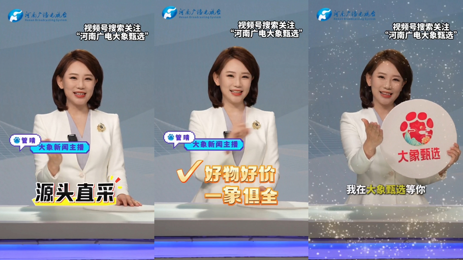 源頭直采，好物好價(jià)！來(lái)大象甄選開啟你的品質(zhì)生活～